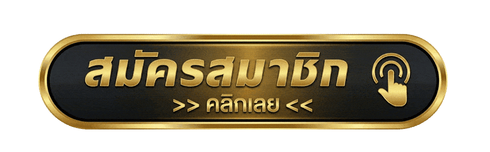 เข้าสู่ระบบ MPKWIN ล็อกอินเล่นเกมออนไลน์