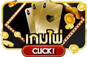 โปรโมชั่น MPKWIN สมาชิกใหม่รับโบนัส
